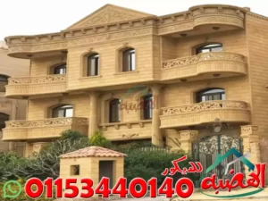 اسعار الحجر الهاشمى الهيصم 2022