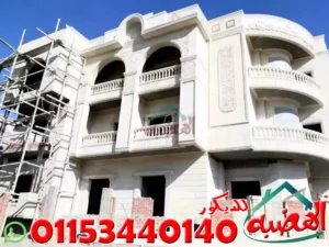 اسعار حجر تشطيب واجهات منازل