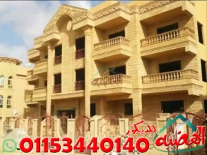افضل طرق تركيب الحجر الهاشمى للواجهات