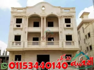 الحجر الهاشمى للواجهات وانواعه بمصر
