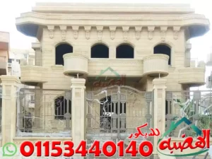 واجهات فلل حجر طبيعى كريمى