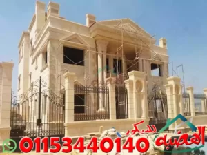 واجهات فلل حجر كريمى