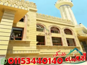 واجهات مساجد حجر طبيعى