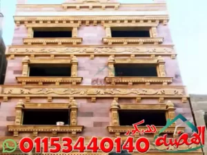 واجهات منازل حجر احمر
