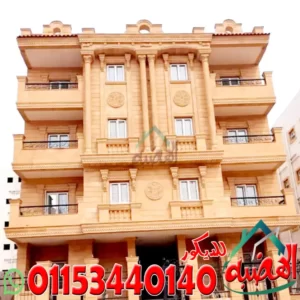 احدث صور واجهات منازل حجر هاشمى