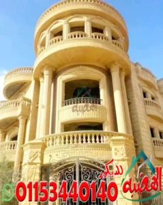 اسعار الحجر الطبيعى وانواعه للواجهات