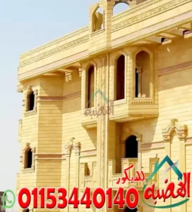 اسعار تركيب الحجر الهاشمى