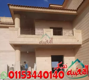 اسعار حجر الواجهات وانواعه