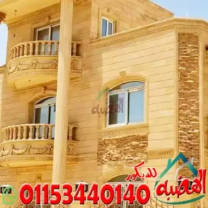 افضل انواع الحجر الهاشمى