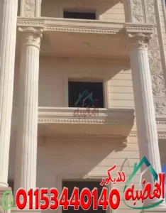 ديكور عمدان واجهات حجر هاشمى