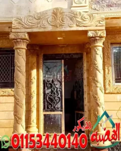 ديكور عمدان واجهات ومداخل منازل حجر