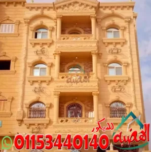 ديكور واجهات منازل حجر طبيعى