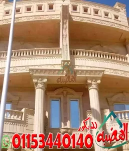 ديكورات عمدان واجهات فلل حجر