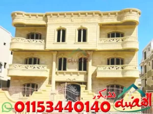 اسعار الحجر الهاشمى الهيصم