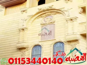 انواع وديكورات الحجر الهاشمى