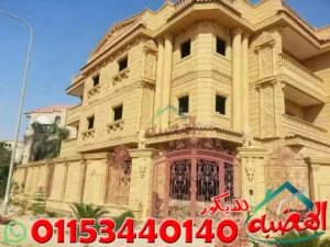تشطيب واجهات حجر هاشمى هيصم