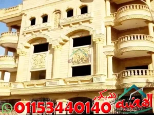 افضل انواع الحجر الهاشمى للواجهات