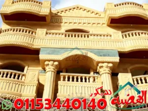 كيف يتم رفع مقاسات الحجر الهاشمى؟