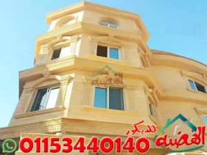 ماهى اشكال ديكورات حجر هاشمى