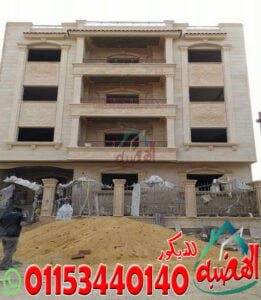 اسعار تشطيب واجهات بيوت حجر هاشمى راس 2023