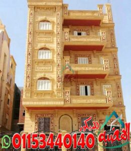 اسعار ديكور واجهات عمارات حجر هاشمى هيصم 01153440140