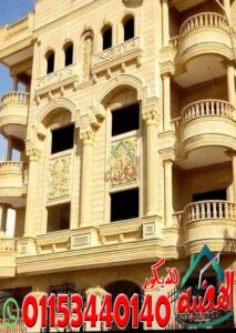 ديكورات واجهات منازل حجر هاشمى فى مصر حديثة 2023