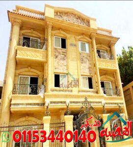 عايز تعرف سعر المتر الحجر كام