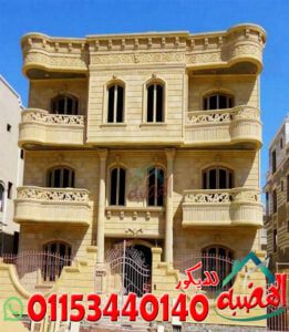 سعر حجر الواجهات