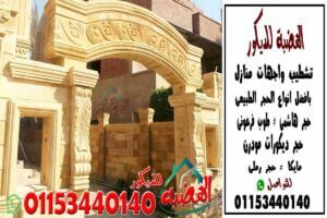 ديكورات ابواب مداخل واسوار الفلل