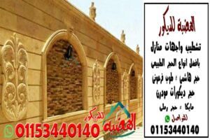ديكورات اسوار منازل مودرن