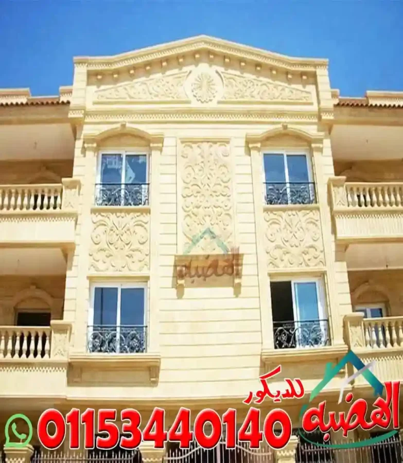 ديكورات حجر فرعوني حجر هاشمى