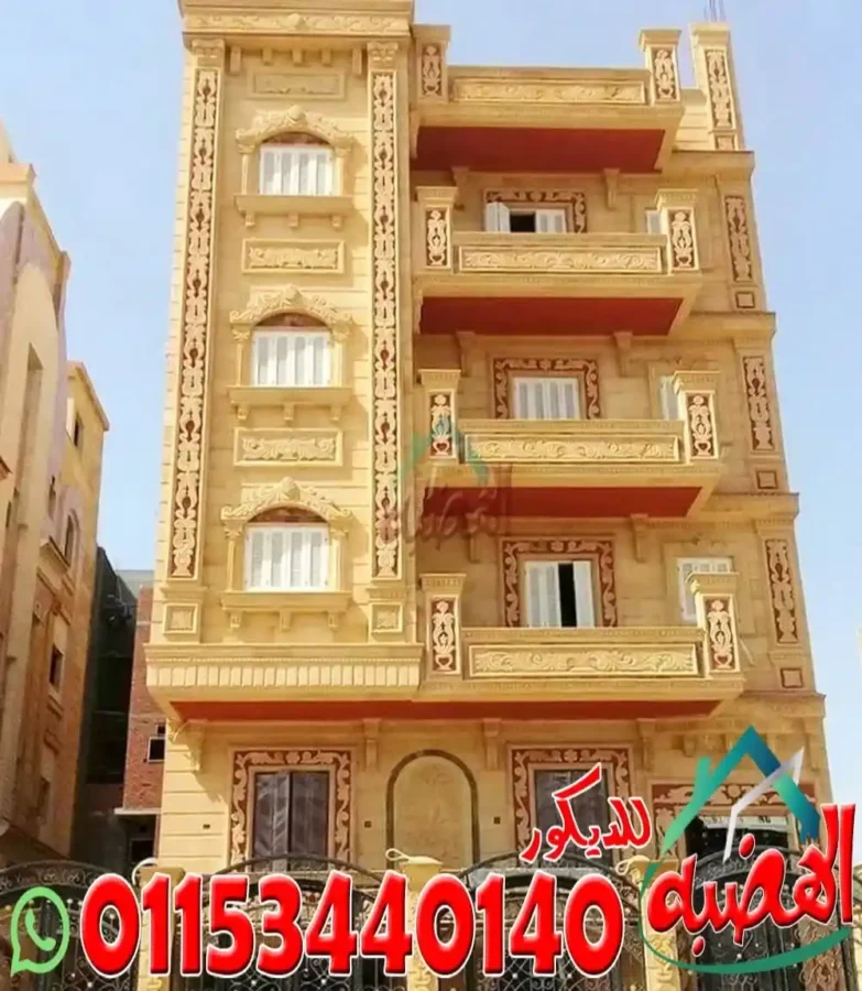 الهضبة للديكور - ديكورات حجر فرعوني - سعر متر الحجر الهاشمى