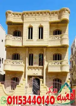 واجهات حجر فرعونى حديثة