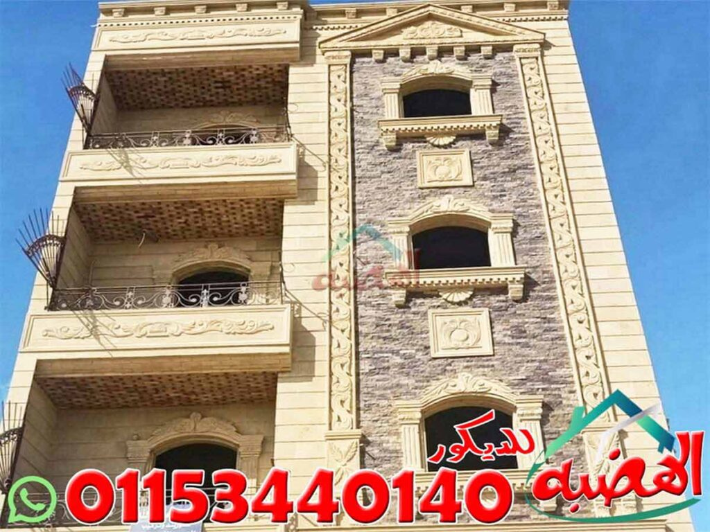 اسعار حجر تشطيب الواجهات