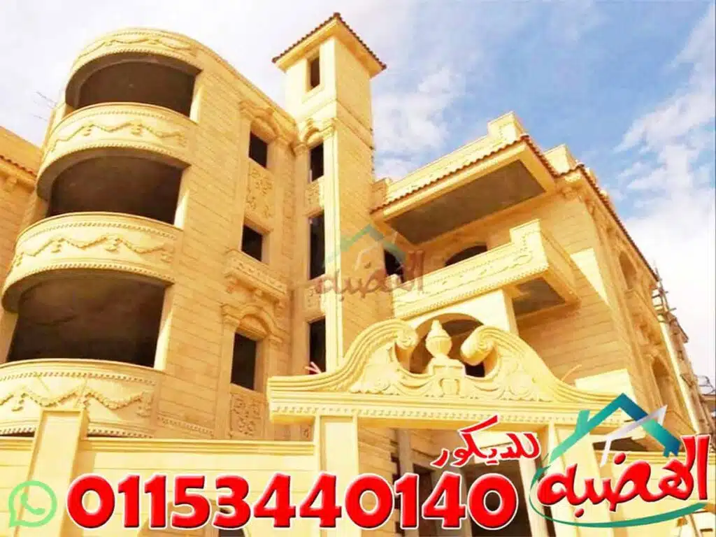 سعر متر الحجر الهاشمى