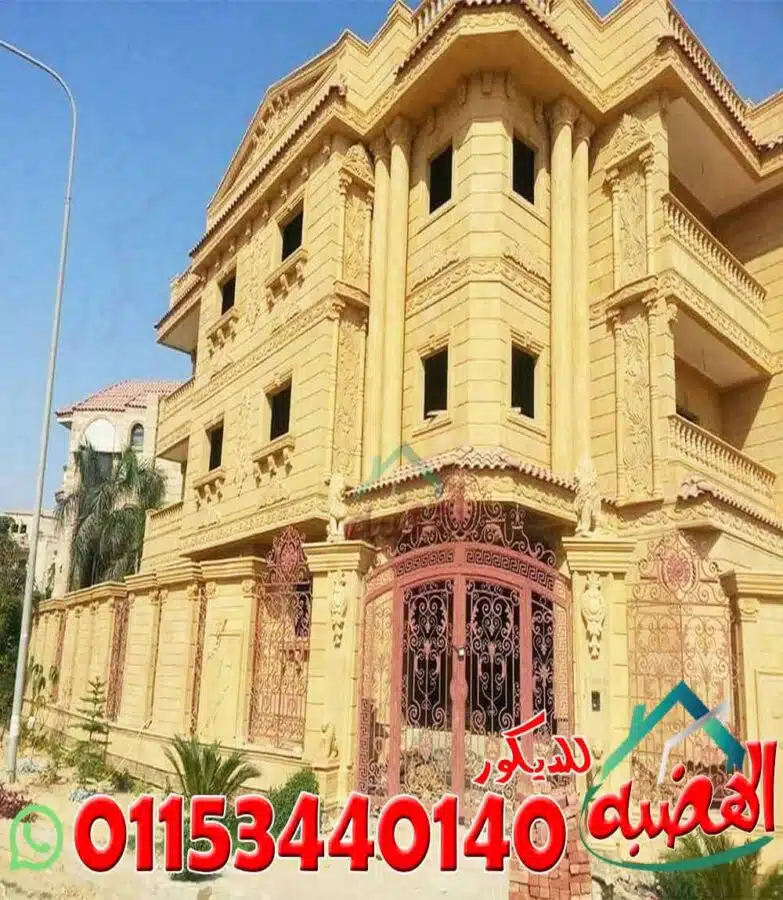 متوسط أسعار حجر الواجهات المصرى - سعر متر الحجر المصرى سعر الحجر الهاشمى