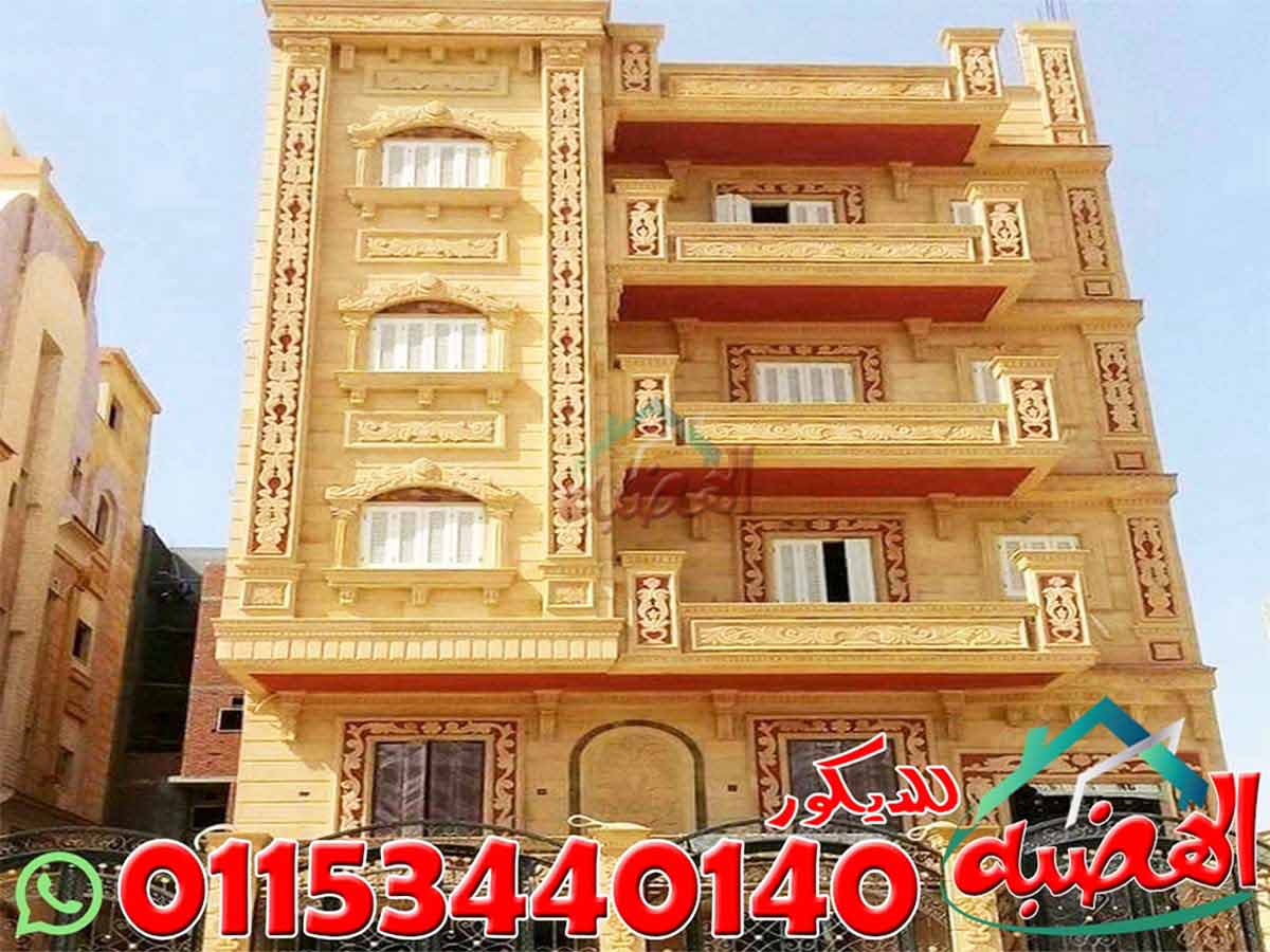 ديكورات حجر هاشمى للواجهات 