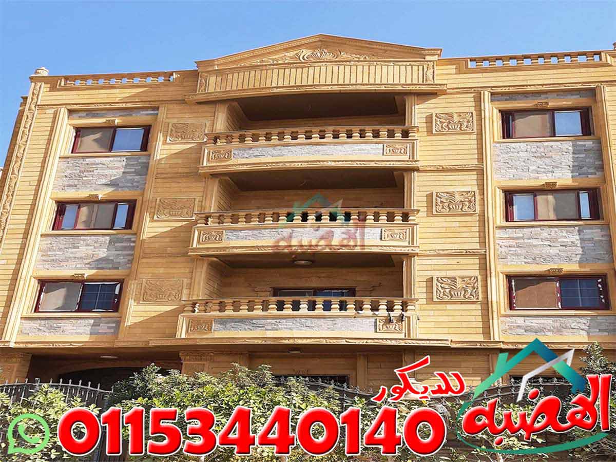تركيب حجر هاشمي للواجهات