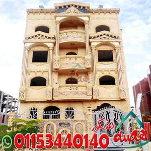 سعر الحجر الهاشمى
