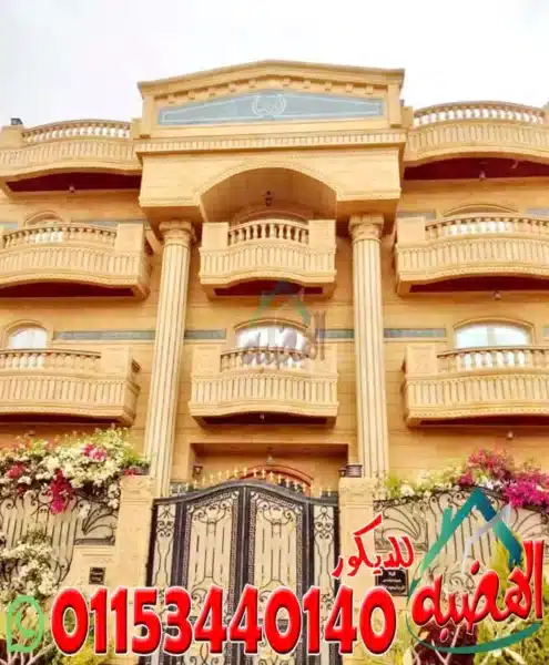 ديكورات حجر هاشمى