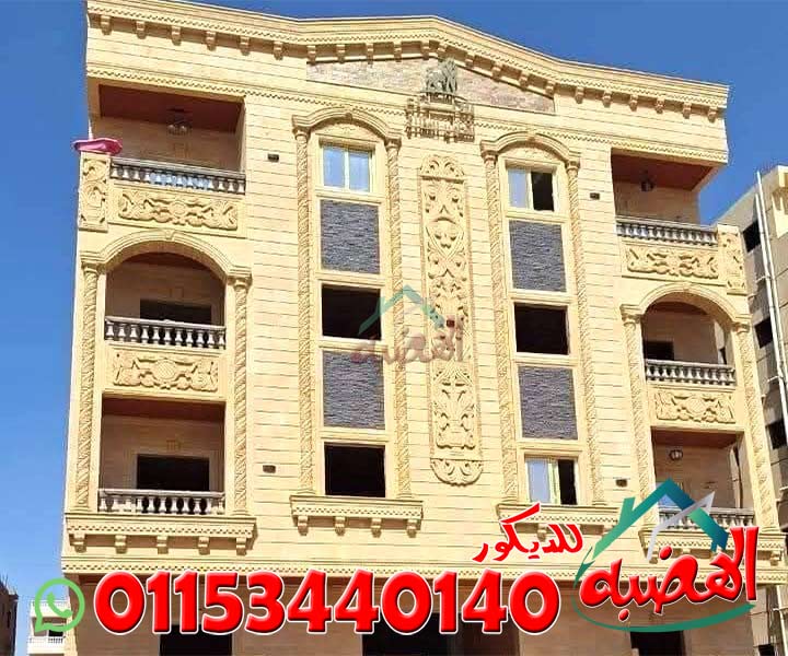 افضل انواع الحجر المصري