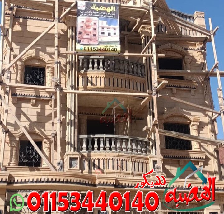 تركيب حجر هاشمي بدون عيوب