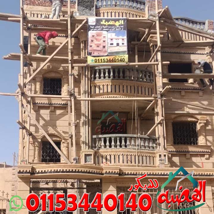 تشطيب واجهات منازل حجر مصري