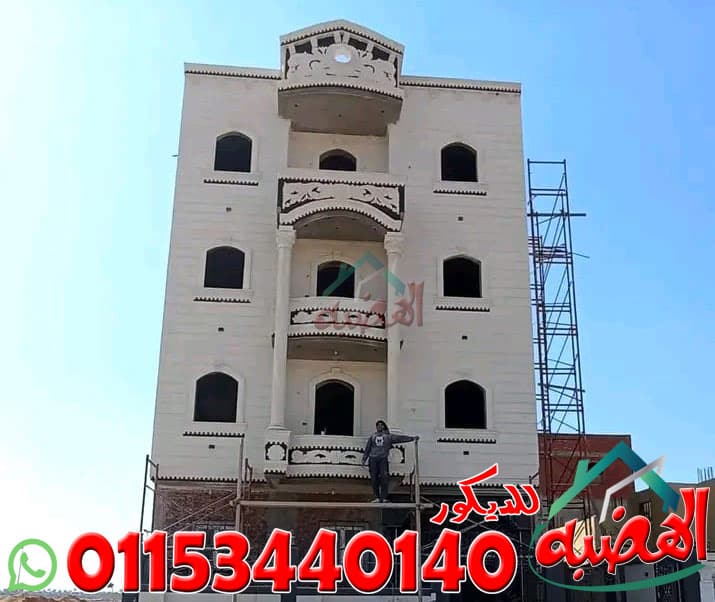 واجهات حجر هاشمي ابيض